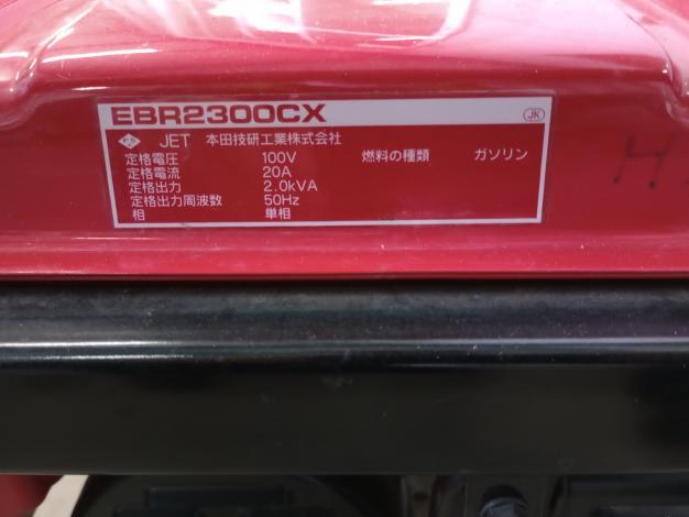 ホンダ　発電機