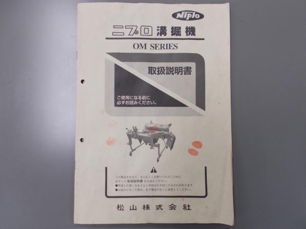 ニプロ　中古　溝堀機