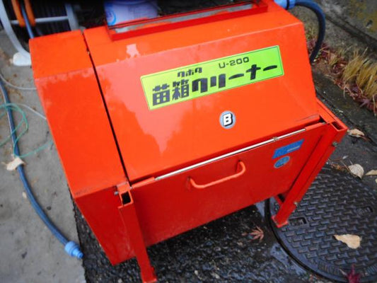 クボタ　中古苗箱洗浄機