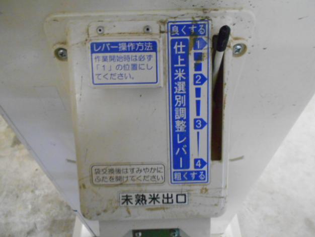 イセキ中古計量選別機