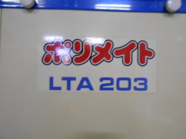 イセキ中古計量選別機