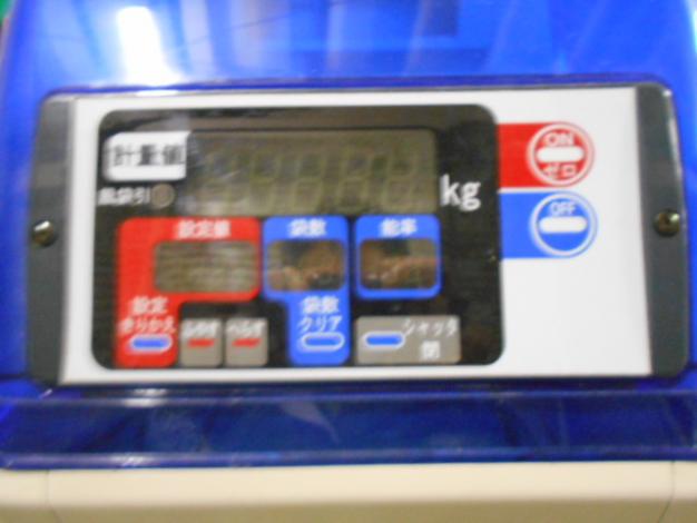 イセキ中古計量選別機