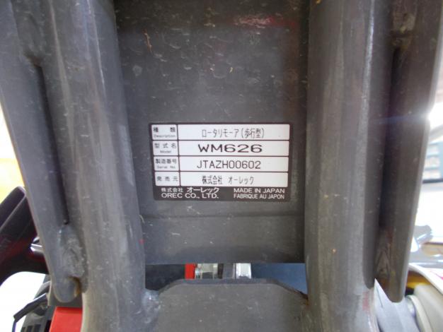 クボタ　中古　ウイングモア