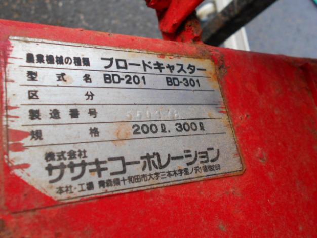 ササキ中古ブロキャス