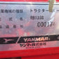 ヤンマー　中古　ロータリー