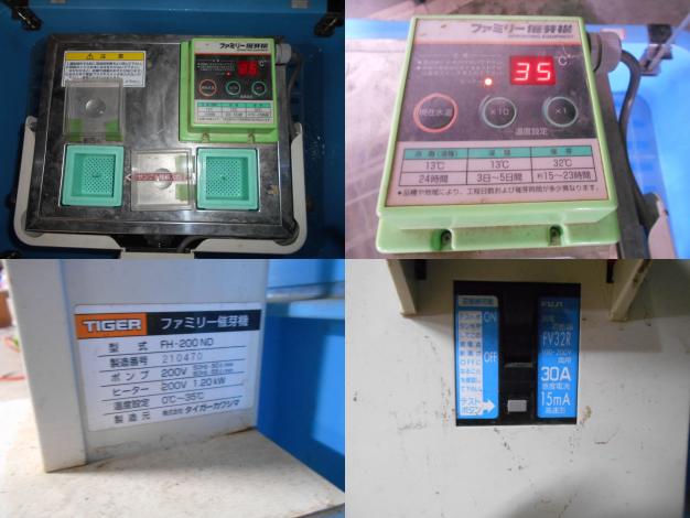 タイガー 中古 催芽機