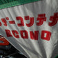 中古　タイショー　レザーコンテナ