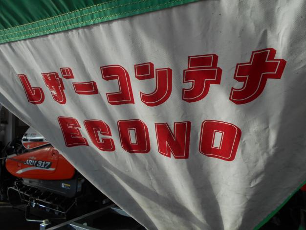 中古　タイショー　レザーコンテナ
