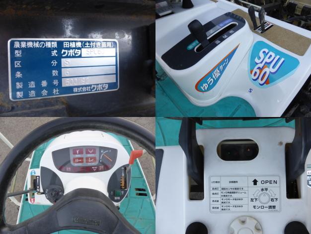 中古 乗用 田植機 6条 ロータリー