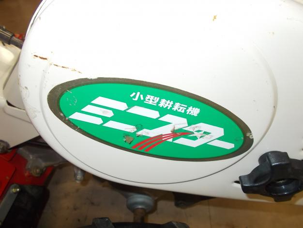 イセキ　中古管理機