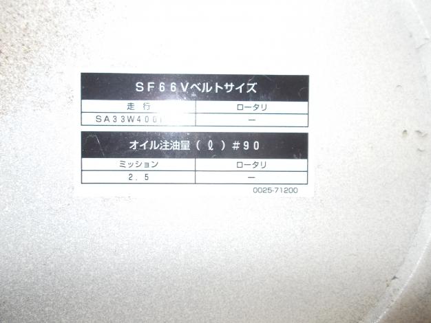 イセキ　中古管理機