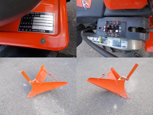 クボタ耕耘機