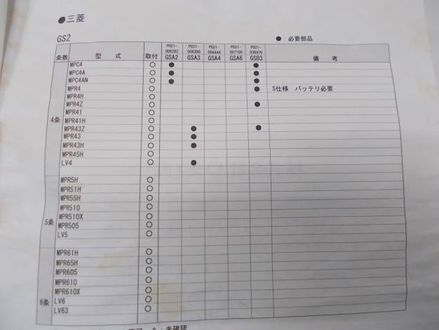 共立 中古 田植機用除草剤散布機 – 農キング