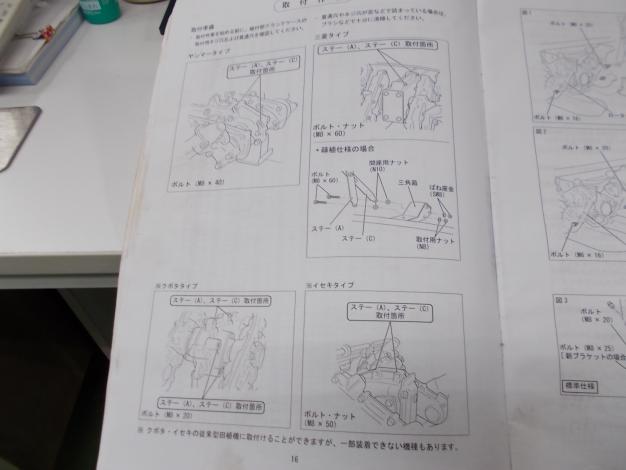 共立　中古　田植機用除草剤散布機
