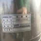 金子　中古　集塵機