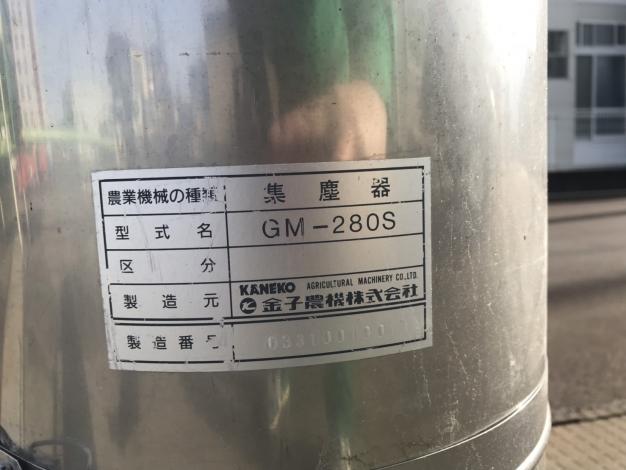 金子　中古　集塵機