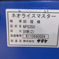 サタケ中古3吋籾摺機