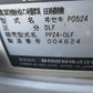 イセキ　中古　田植機