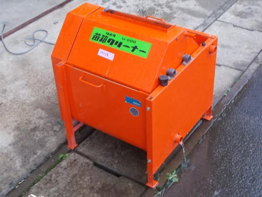 クボタ　中古　苗箱洗浄機
