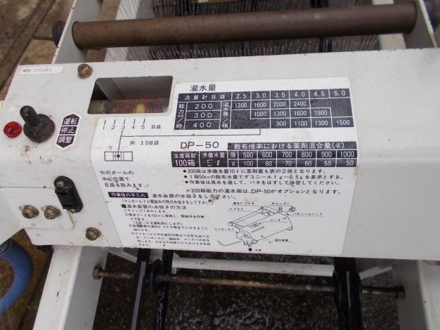 コンマ　中古　播種機
