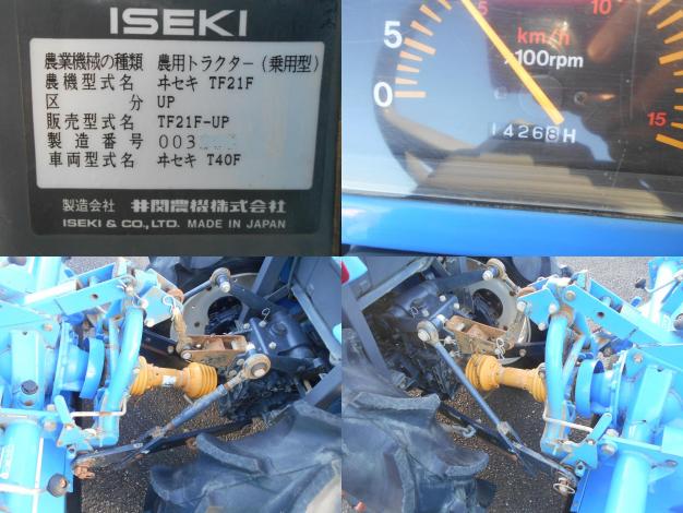 中古　トラクター