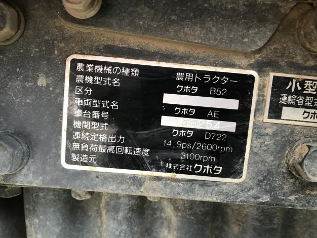 クボタ　中古　トラクター