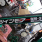 三陽機器　中古　ツインモア