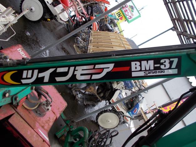 三陽機器　中古　ツインモア