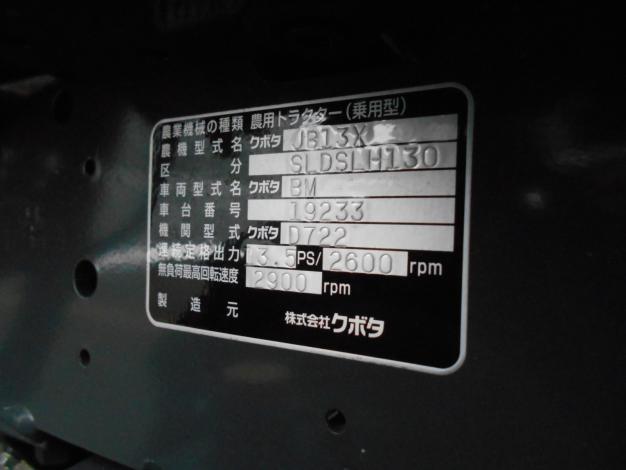 クボタ　中古　ショベルローダ専用トラクター