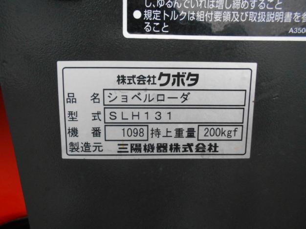 クボタ　中古　ショベルローダ専用トラクター