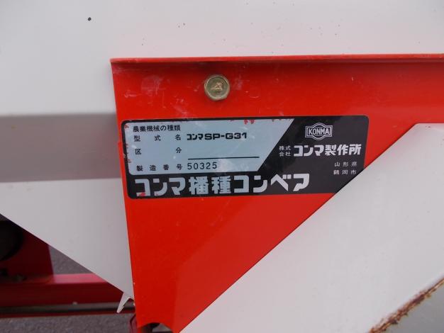 コンマ 中古 播種機 – 農キング