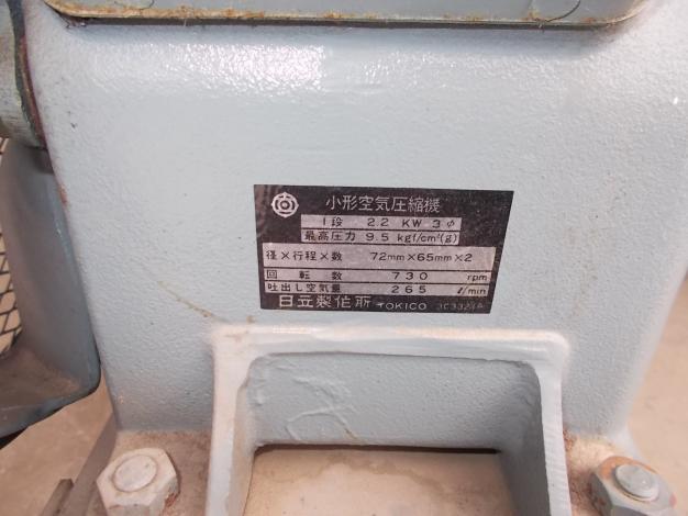 日立　中古　コンプレッサー