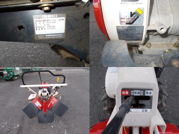 イセキ 耕耘機 5.3馬力 – 農キング