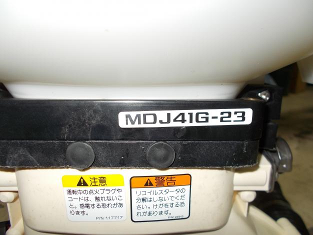 丸山　中古　背負動力散布機
