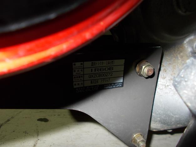 アグリップ　中古　耕耘機