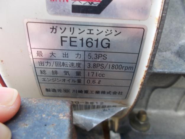 イセキ　中古　耕耘機