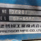 イワタ　中古　コンプレッサー