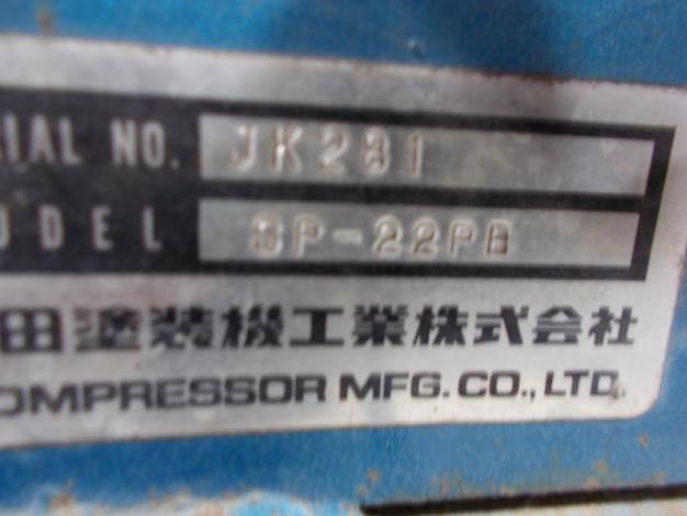 イワタ　中古　コンプレッサー