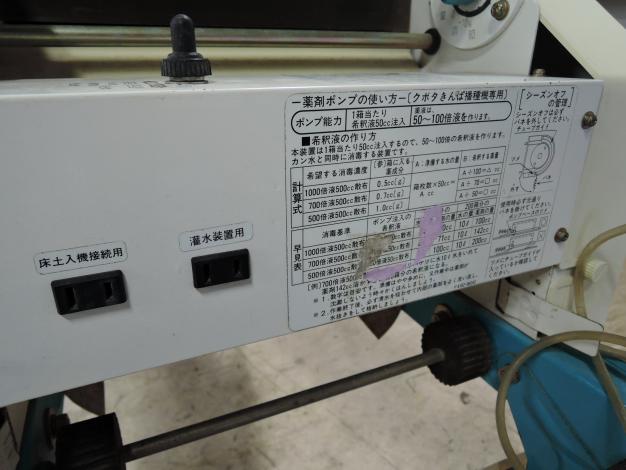 クボタ 中古 播種機