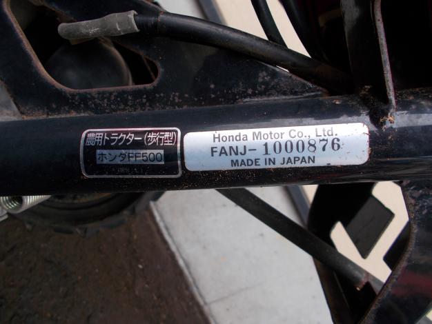 ホンダ　中古　管理機