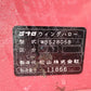ニプロ　中古　ハロー