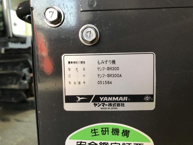 ヤンマー　中古　籾摺機