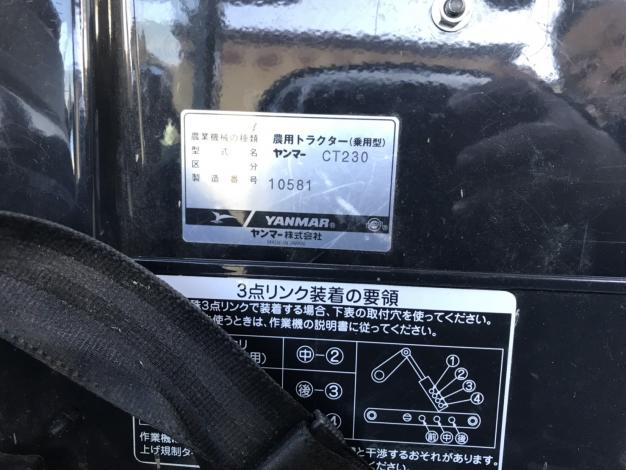 ヤンマー　中古　トラクター