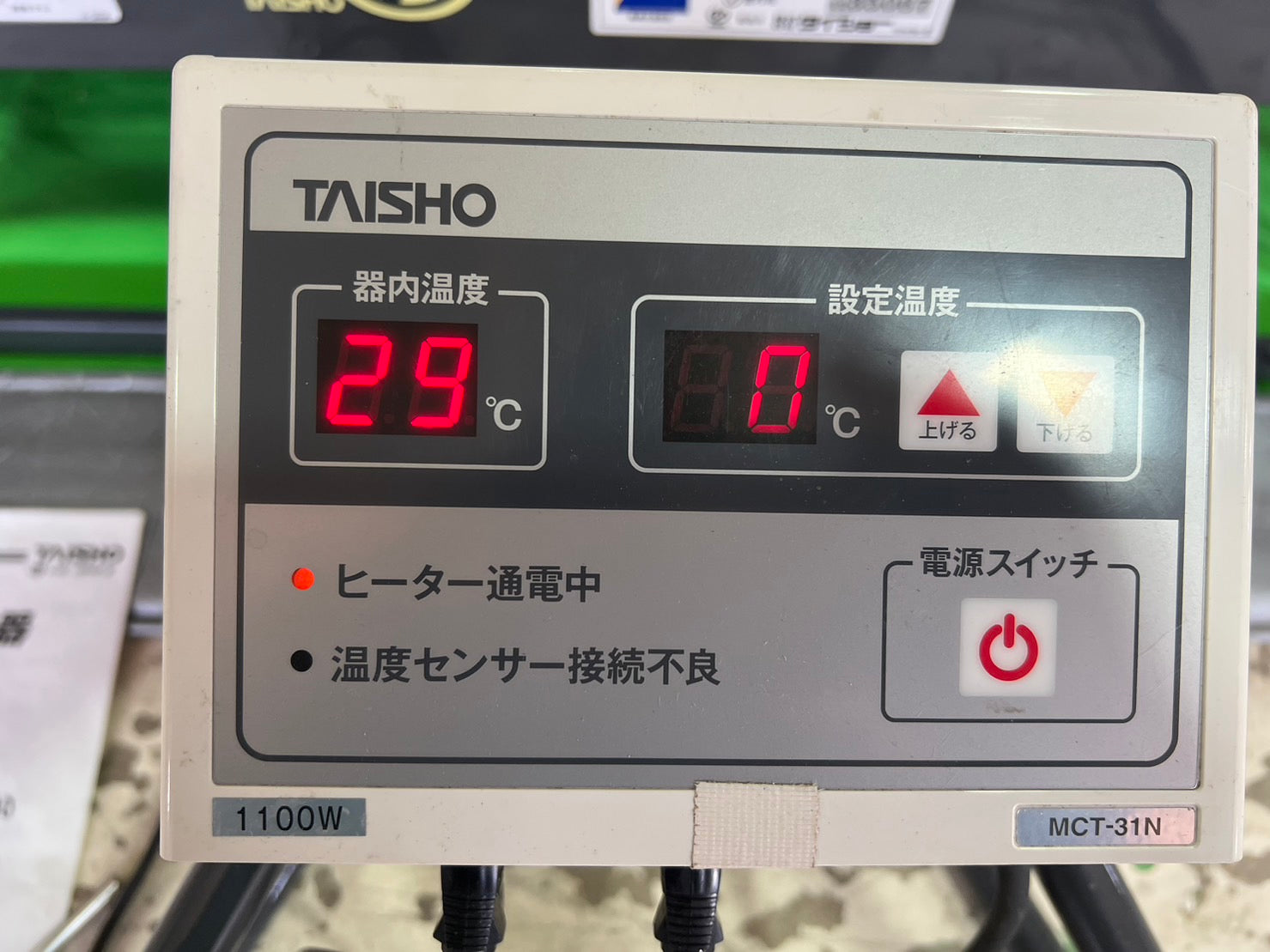 タイショー 中古 育苗器 ＊INX-180 – 農キング